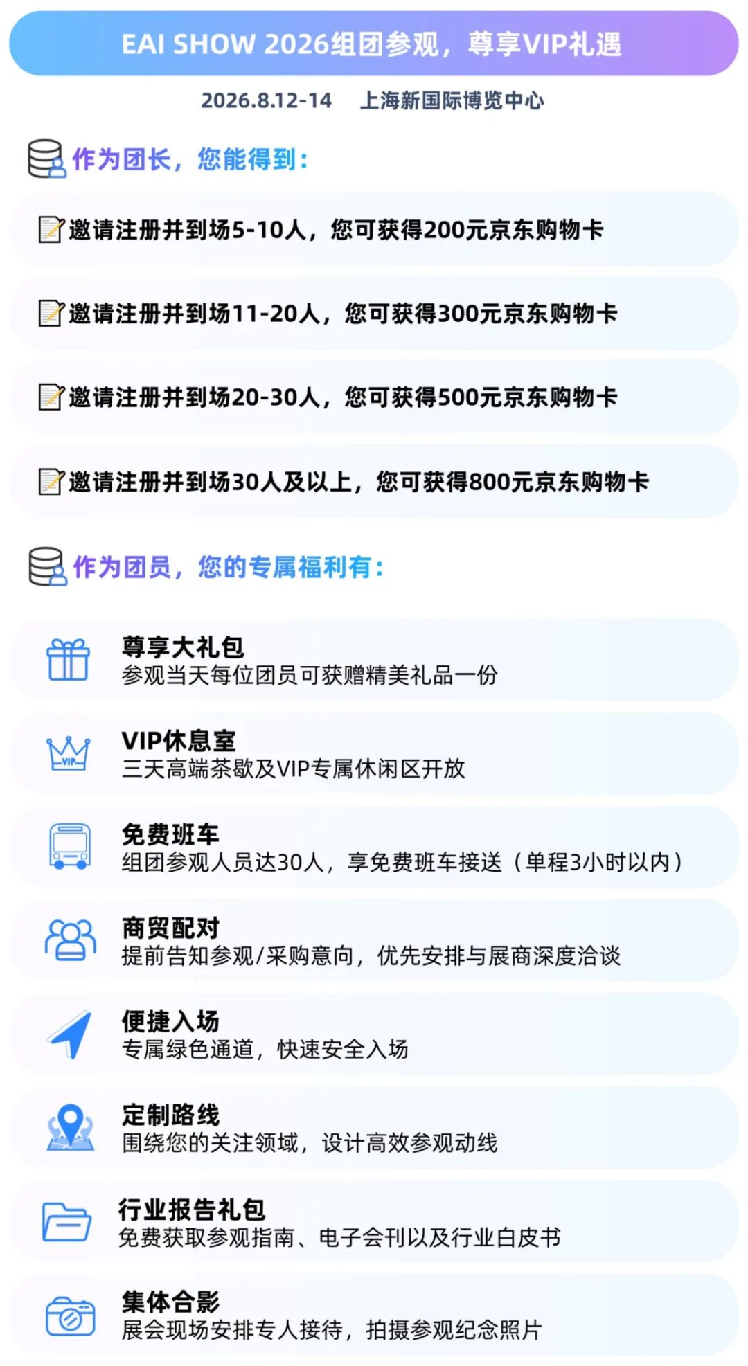 组团报名11.jpg