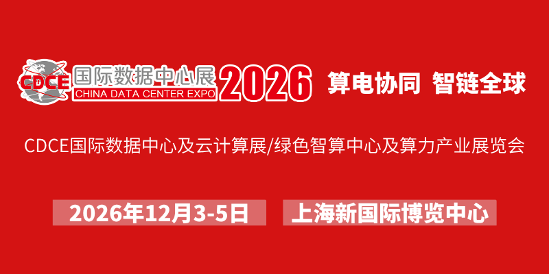 http://www.china-datacenter.com/uploadfile/202608/bc47b7736e4b.png