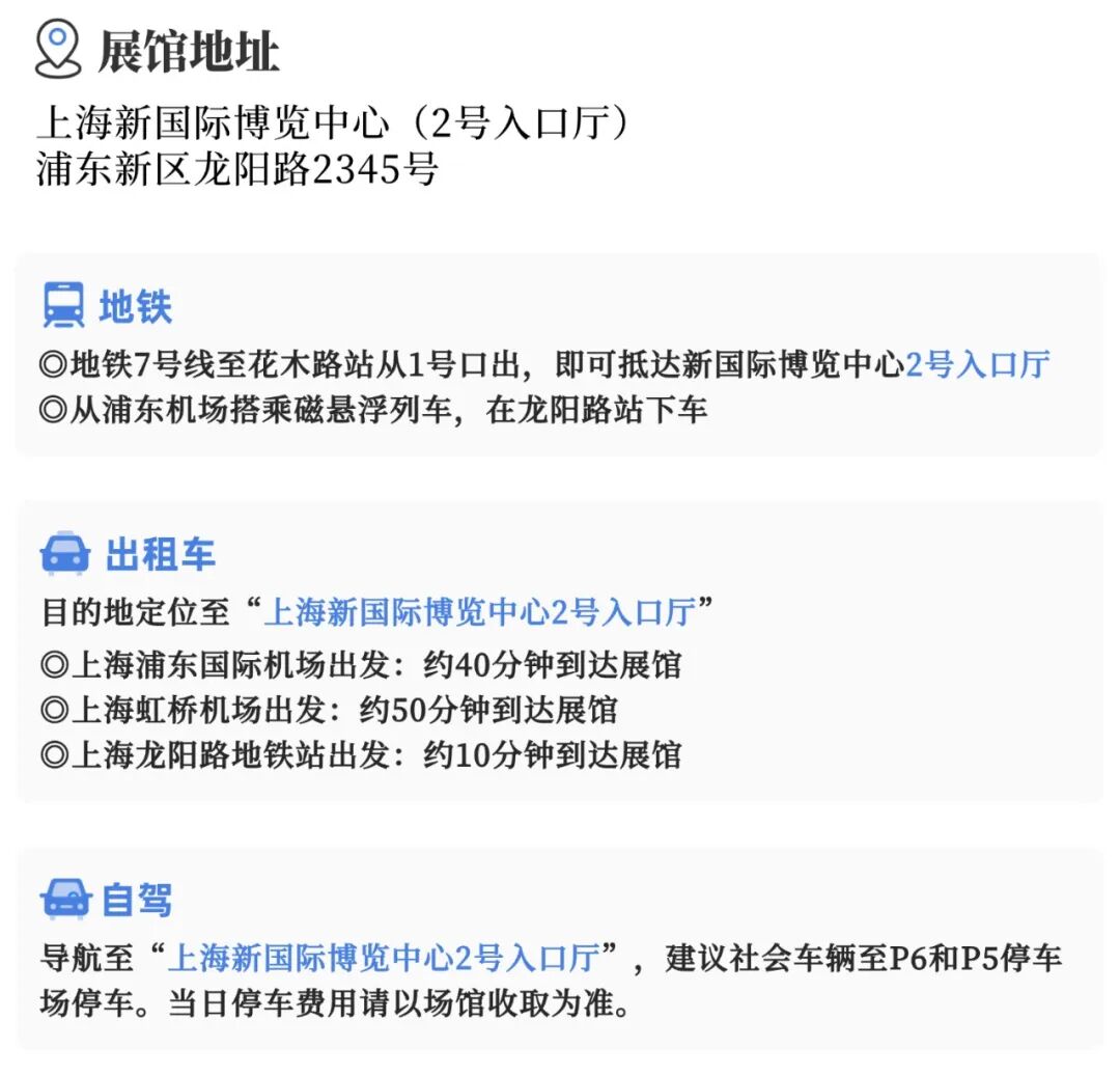 展馆地址.jpg