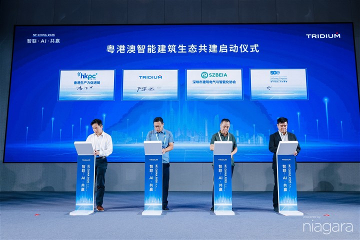2026 Niagara 中国峰会圆满落幕｜汇聚近400位产业伙伴，共建物联产业开放新生态